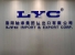 LYC has passed the IRIS recertification audit